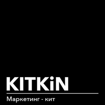 Киткин Консалтинг - Маркетинг-кит для увеличения продаж фото 1