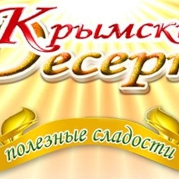 Магазин Косметика Крыма фото 3