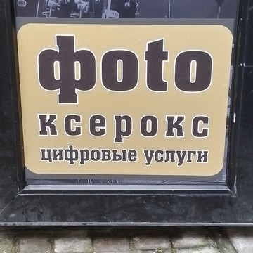 Фотоателье на Садовой улице фото 3