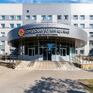 Городская больница № 40 фото 1