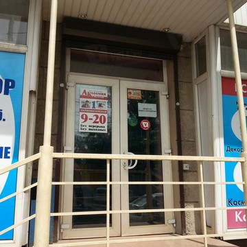 Академия красоты на Московской улице фото 1