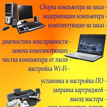 ПК-СИСТЕМЫ фото 1