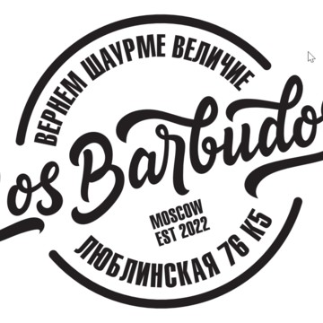 Barbudos авторский стрит-фуд фото 1