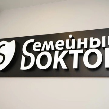 Стоматология Семейный доктор на улице Мира фото 1
