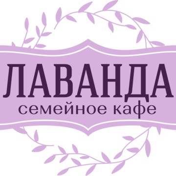 Лаванда фото 1