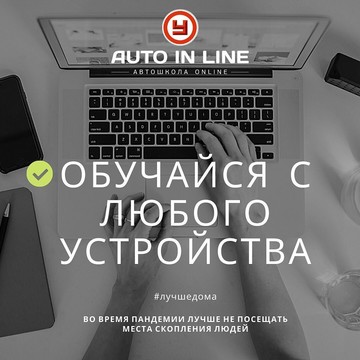 Автошкола Автоинлайн на Краснореченской улице фото 3