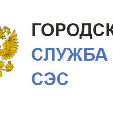 Санитарная служба фото 1