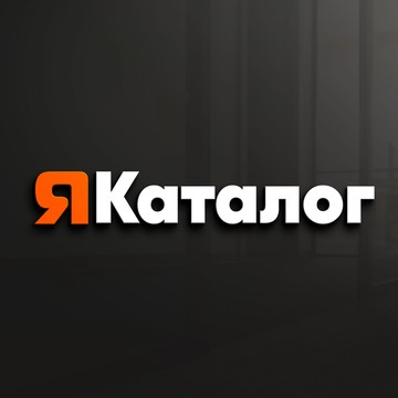 Компания ЯКаталог фото 1