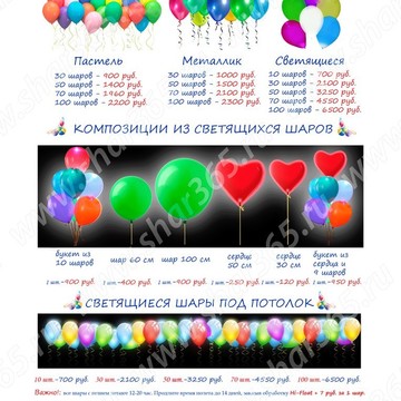 Оформление воздушными шарами СПб фото 3