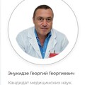 Фотография специалиста Энукидзе Георгий Георгиевич