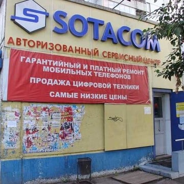 Sotacom фото 1