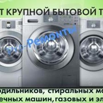 Pro-Ремонты на Балаклавском проспекте фото 1