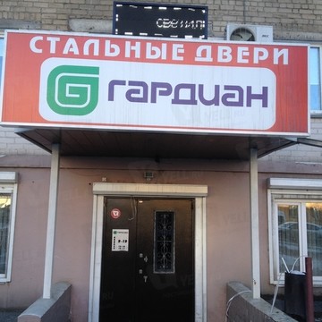 Салон дверей Гардиан на Свердловском тракте фото 1