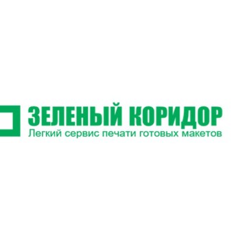 Типография Зеленый коридор фото 1