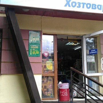 Магазин хозтоваров и сантехники, ИП Баязитова Е.В. фото 1