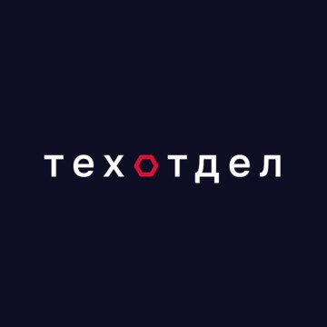 Техотдел, ООО фото 1