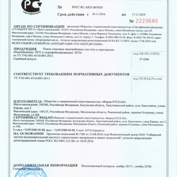 Компания Раменские смеси фото 2