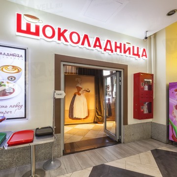 Кофейня Шоколадница в Москве фото 2