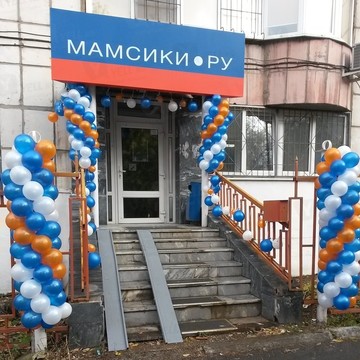 Магазин для мам Мамсики.ру на улице Луначарского фото 2