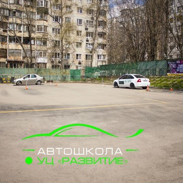 Автошкола Развитие на улице Лелюшенко фото 2