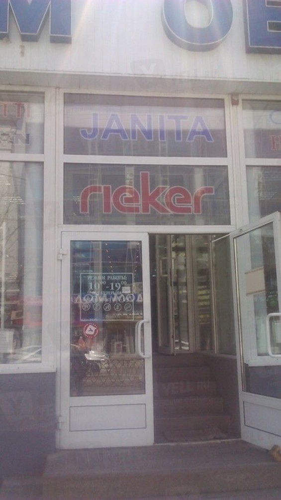Интернет Магазин Обуви Janita