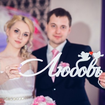 Деревянные слова и буквы для фотосессий фото 3