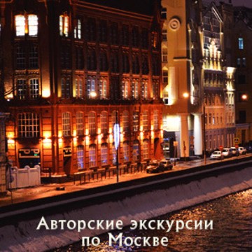Московское настроение фото 1