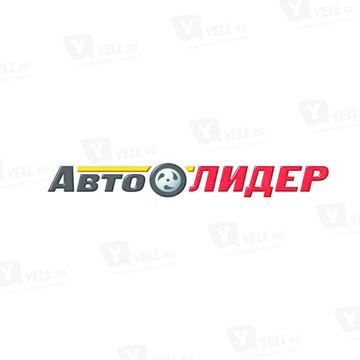 ООО &quot;Рэд-Авто&quot; фото 1