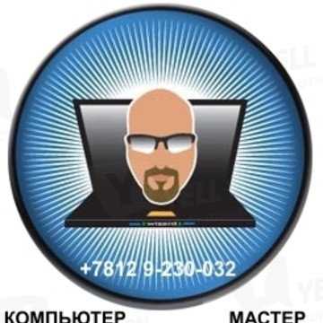 Сервисная компания Компьютер Мастер на Туристской улице фото 1