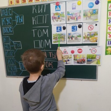 Детский образовательный центр Мир знаний фото 3