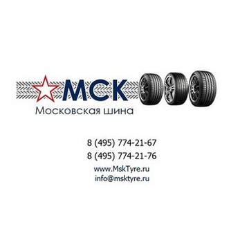 Московская шина фото 1
