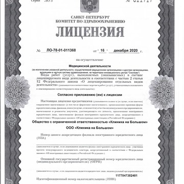 Центр эстетической стоматологии ПерсонаДент на Большом проспекте фото 1