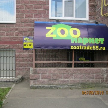 Зоомаркет Зоотрейд на проспекте Комарова фото 1