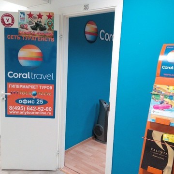 Бонусная карта coral travel