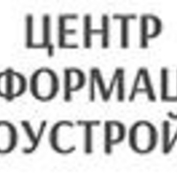 Центр информации трудоустройства ЦИТ на проспекте Мира фото 1
