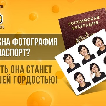 Фотосалон Cheese Photo в Краснополянском проезде фото 2