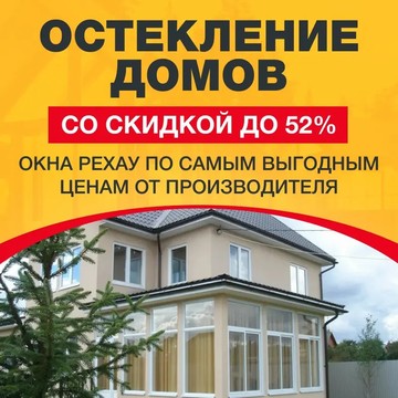 Пластиковые окна Окнобер Щелково фото 3