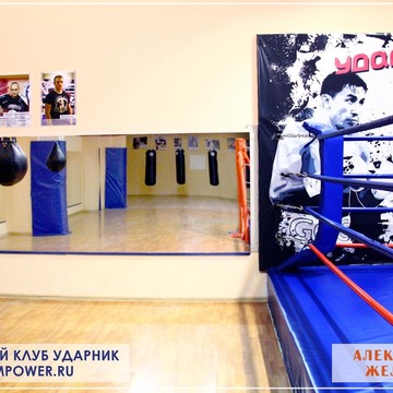 Клуб бокса Ударник - Зал на Волгоградском проспекте фото 2