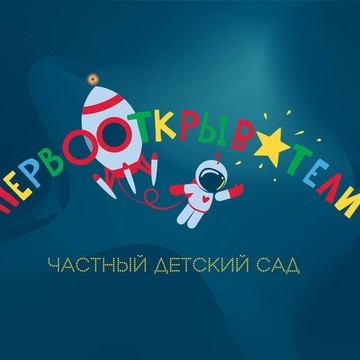 Частный детский сад Первооткрыватели на Городецкой улице фото 1