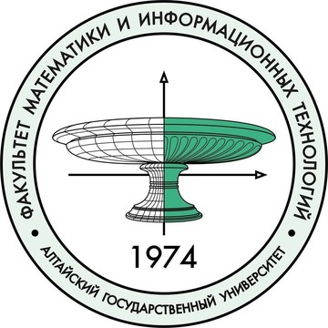 АлтГУ Институт математики и информационных технологий фото 1
