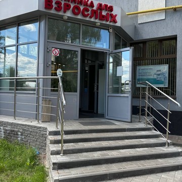 Медицинская клиника Александрия на Ошарской улице фото 3