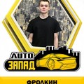 Фотография специалиста Фролкин Степан Алексеевич