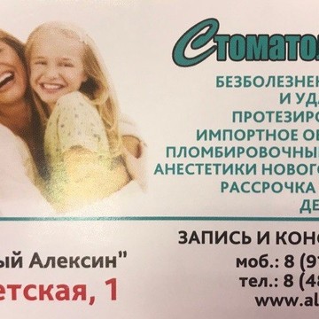 &quot;Стоматолог и Я&quot; фото 2