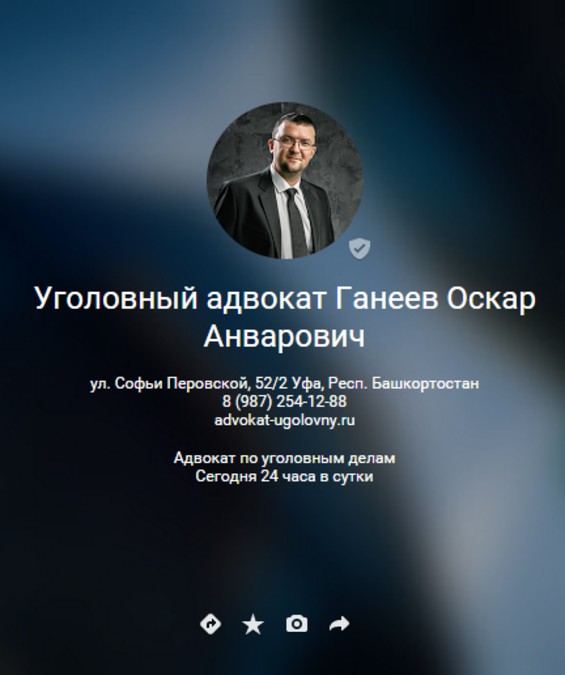 Уголовный адвокат, адвокат по уголовным делам Ганеев О. А. Уголовный адвокат, адвокат по уголовным делам Ганеев О. А.