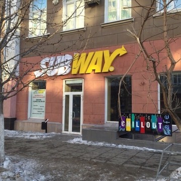 Subway в Фрунзенском районе фото 1