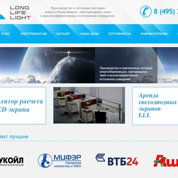 Светодиодная продукция Long Life Light фото 2
