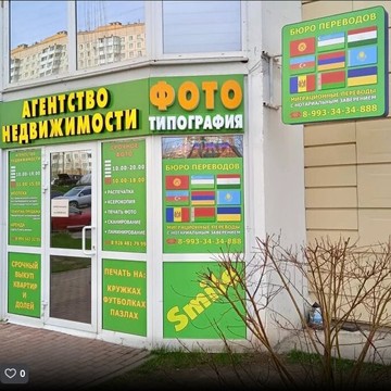 Агентство недвижимости Smile фото 3