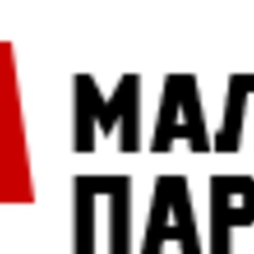 Малая партия фото 1