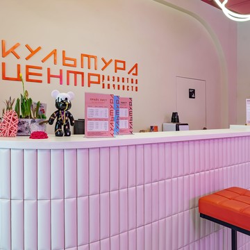 Пространство Культура фото 2