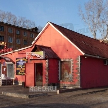 Колобок на Новой улице фото 1